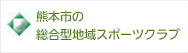 スポーツクラブ